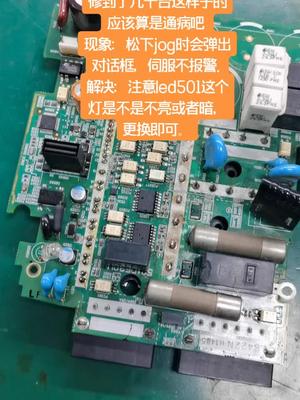工程师这两个月有修到二十多台a5是这个故障，应该是通病吧电子电工 控制器 伺服驱动器维修 电工知识