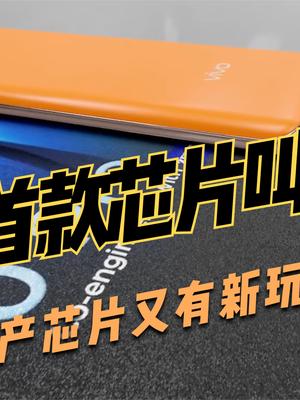 vivo X70定档9月份，首发vivo V1芯片，把华为的成功经验学来了