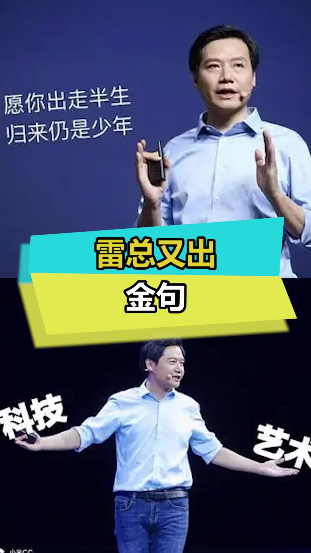 上错号了？数码 小米civi 雷军