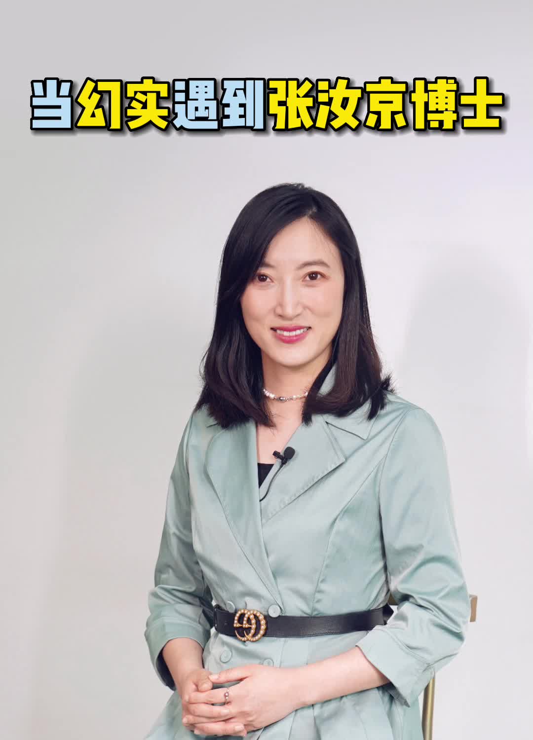 当艾新德鲁夫精英 遇见中国半导体之父张汝京 博士，会擦出怎样的火花，听空降芯片圈的幻实 讲她在芯恩 的游学经历。芯片制造 半导体设备