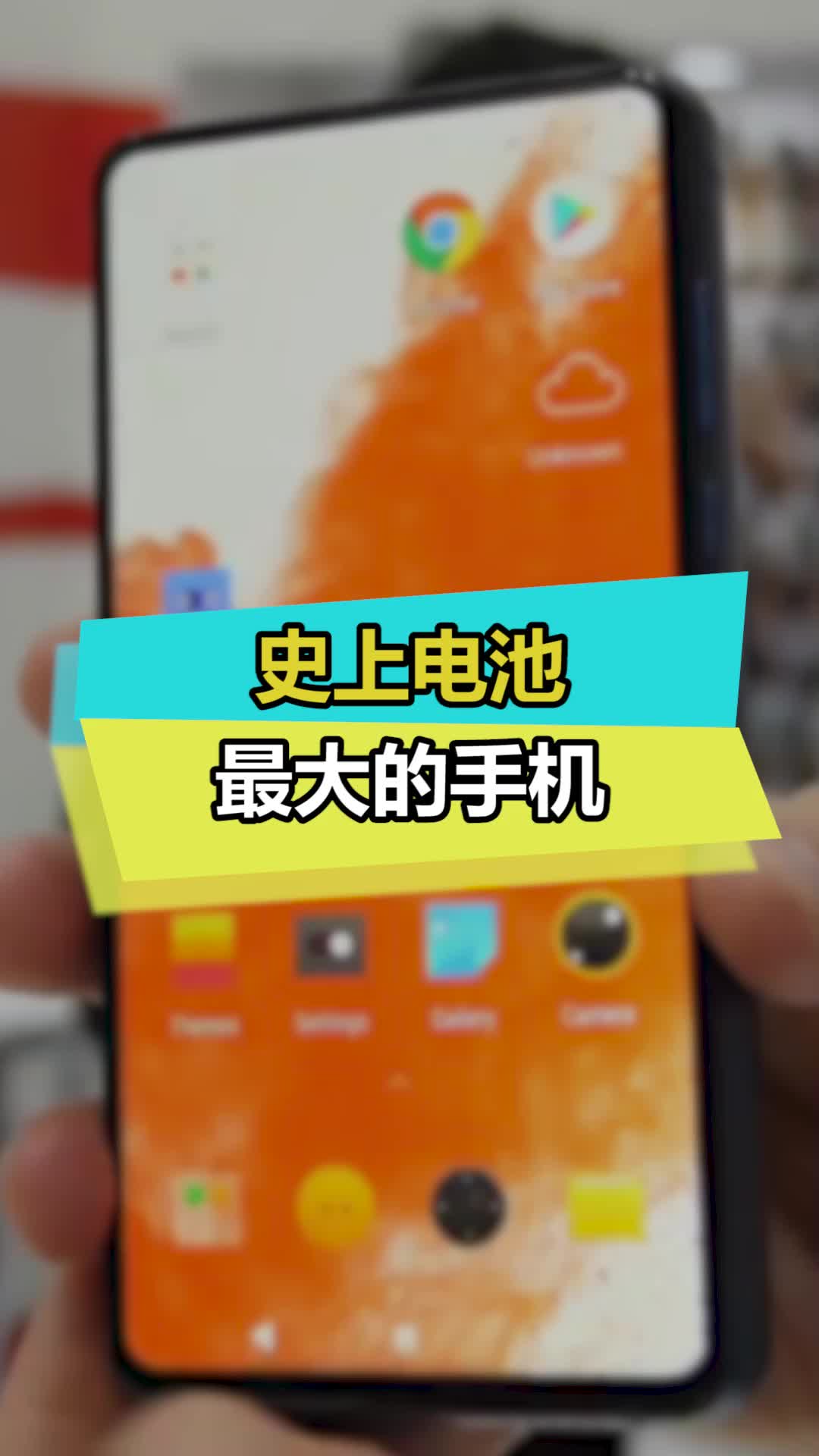 这样的手机，你们见过吗 手机