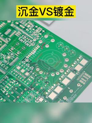 PCB工艺大比拼，沉金VS镀金pcb 涨知识