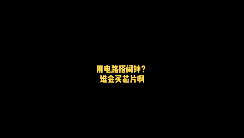 你会怎么选择呢? 硬件硬件工程师芯片纯手工制作