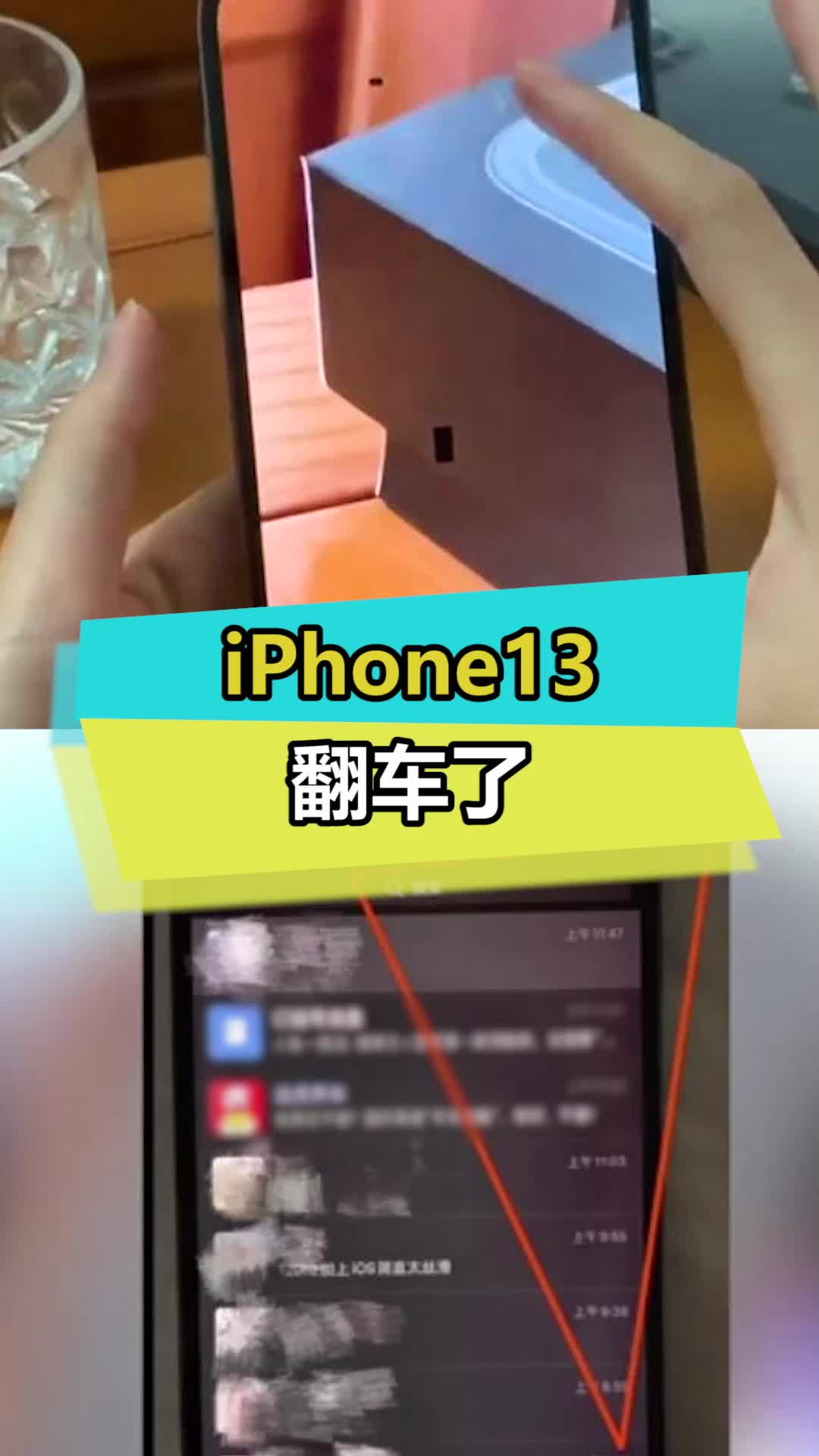 就是王守义来了，iPhone13也不香了iphone13 iphone13拍照出现马赛克 数码