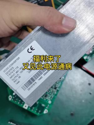 这个应该是此款电源的一通病，50多台同样故障的电源 线路板维修 电工知识 机修