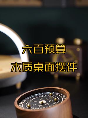 桌搭安利：600预算的日冕实木摆件桌搭！ 数码 科技 电脑 科技畅想月