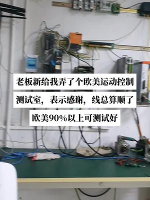 90%以上的欧美伺服，编码器可测试好控制器 测试平台 伺服电机维修 伺服驱动器