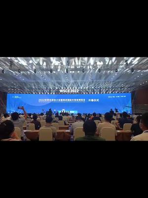 世界半导体大会在南京顺利召开2022