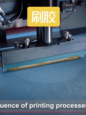 胶粘剂使用-刷胶工艺