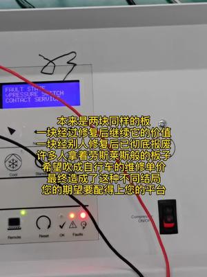 这种brooks的板在我这里原本100%可以修复好测试好的。追求低价变成了死症工控 线路板维修 光学