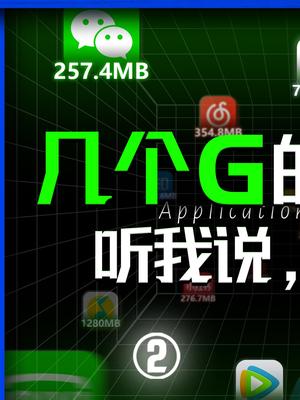内存不够换手机，大家都很开心，除了消费者手机 消费者 内存不足 卡顿 我的星辰大海
