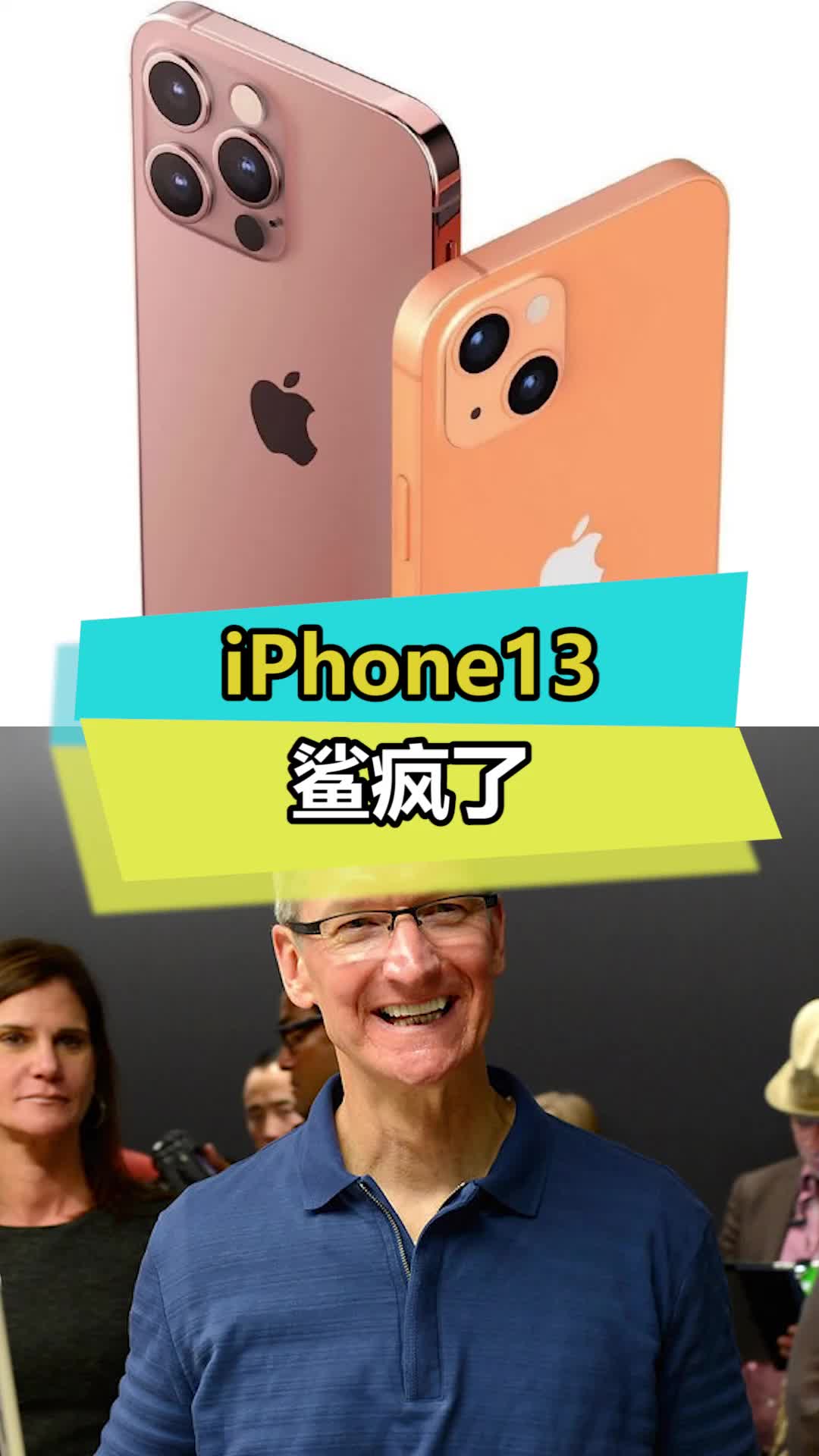 iPhone13这续航，国产今年的新方向？数码 iphone13 续航