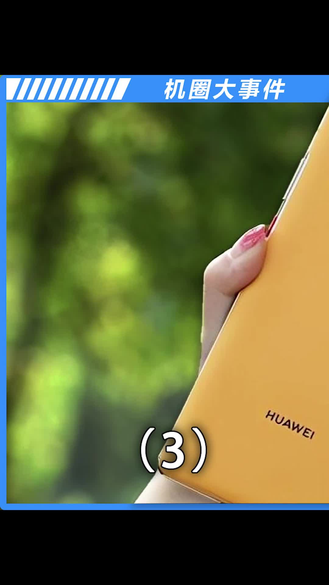 618期间，3500以上选什么手机？数码 手机 科技追梦人、TA们的一天