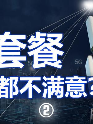 三大运营商总打电话推销5g ,原因在这里中国联通知识先锋计划
