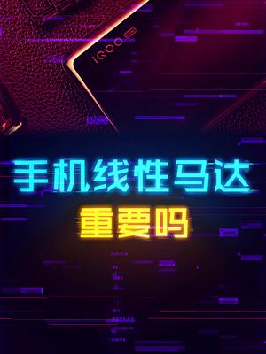 可以揣进兜里的罗技机械键盘 iqoo3硬核宅