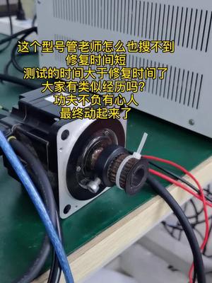 欧美的控系统，我基本上是告别肓修，尽力测试好电路板维修 电工知识 线路板维修工控