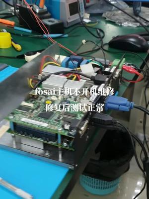 fosai数控主机不开机，修复测试好!数控主机 电路板 主机 维修 科技 控制器