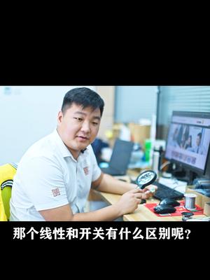 线性和开关的区别是啥？听听左工怎么讲！ 电子基础知识 电子元件