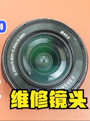 SONY SELP1650镜头对焦不正常，拆修后满血复活 相机 镜头 维修