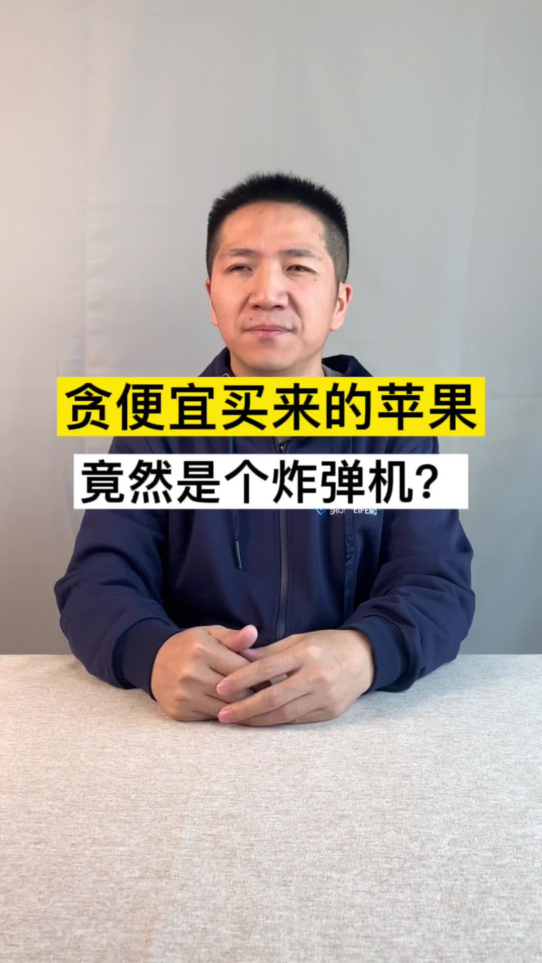 粉丝贪便宜买来的二手手机，竟然是个“炸弹”机！二手手机 手机维修