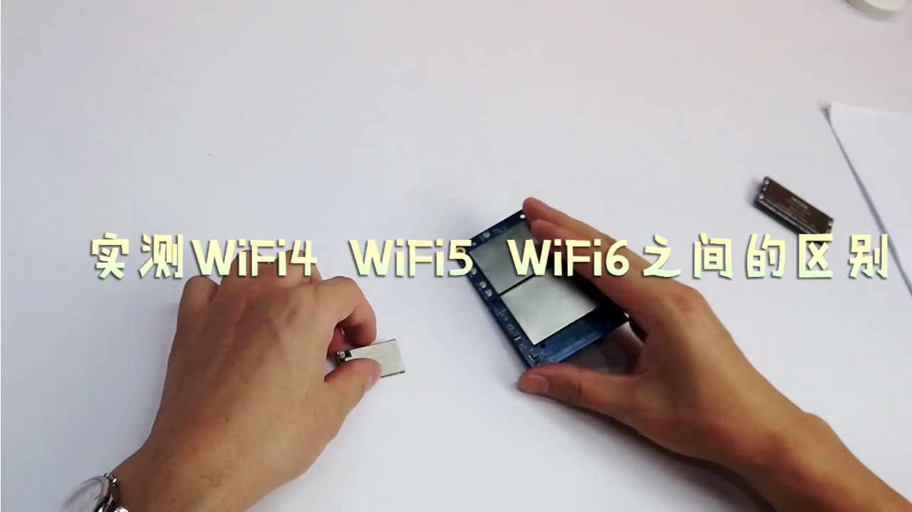 WIFI4 WIFI5 WIFI6有哪些区别？尾部有总结！