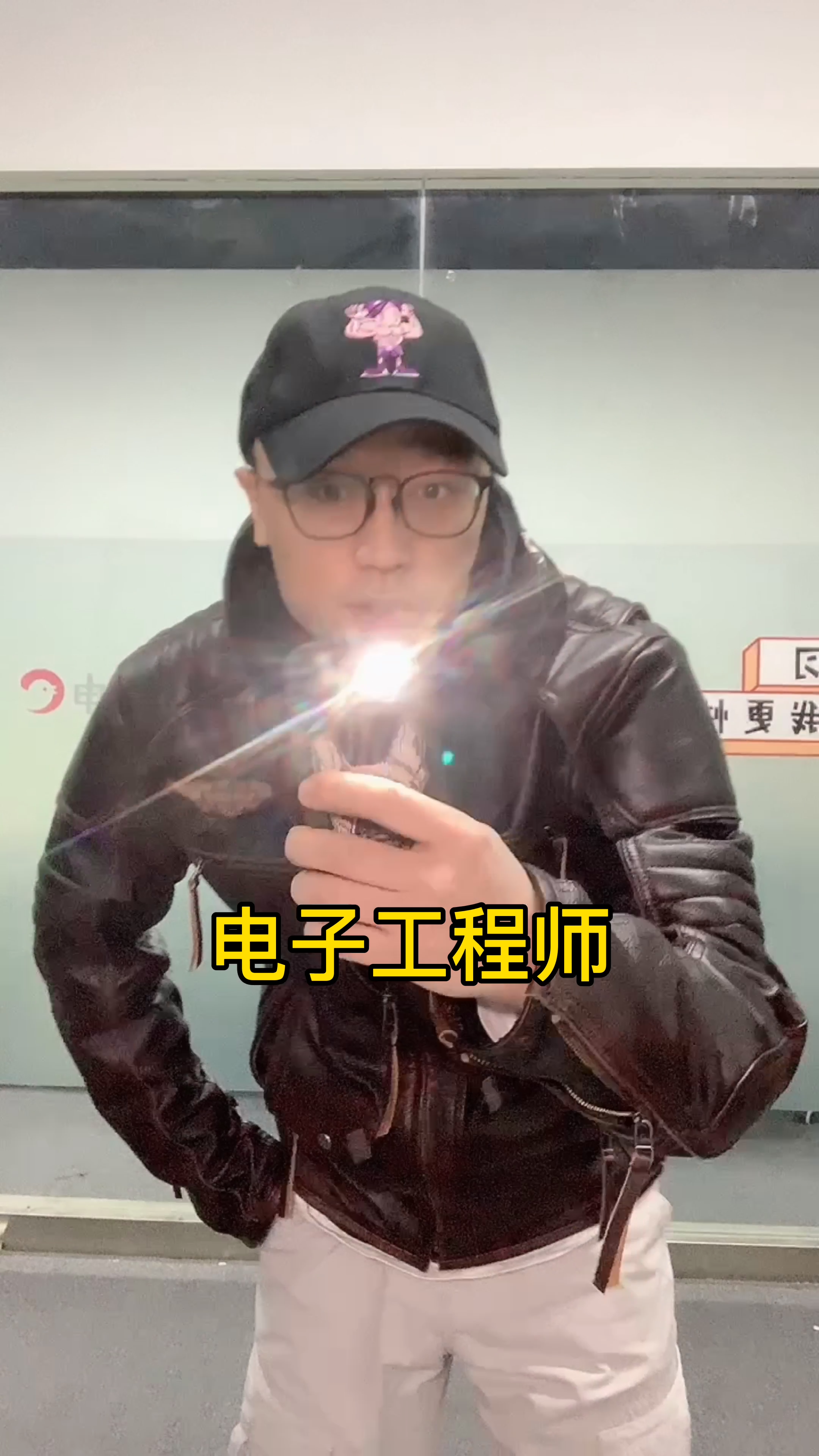 屏幕前的你也太厉害了吧！ 电子工程师