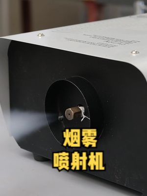 拆解舞台上用的烟雾喷射机，以后去村头蹦野迪再也不用撒水泥啦