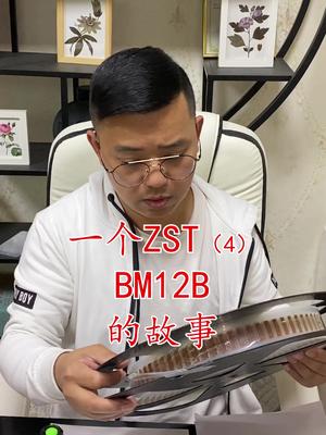 芯片 半导体 电子元器件 再生资源 华强北 汽车配件 继电器 连接器 一个连接器JST BM12B的故事