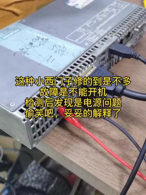 西门子的工控设备大量使用bga芯片，电源故障算是小问题了西门子 工控 电路板维修 机修