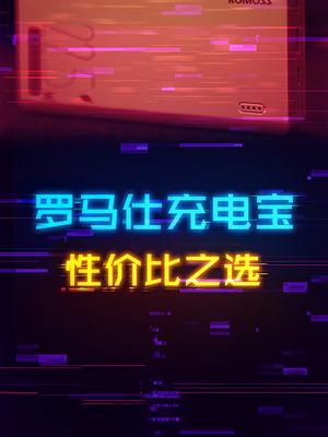 不到一百的20000毫安+22.5W快充充电宝！ 数码 手机 充电宝 科技畅想月