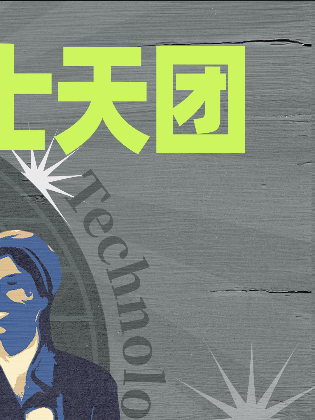 伪满怎样压制中国人才发展