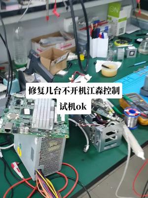 江森控制器不开机维修，试机Ok电路板 控制器 爆屏修复 智能科技 智能控制 电脑 维修 科技