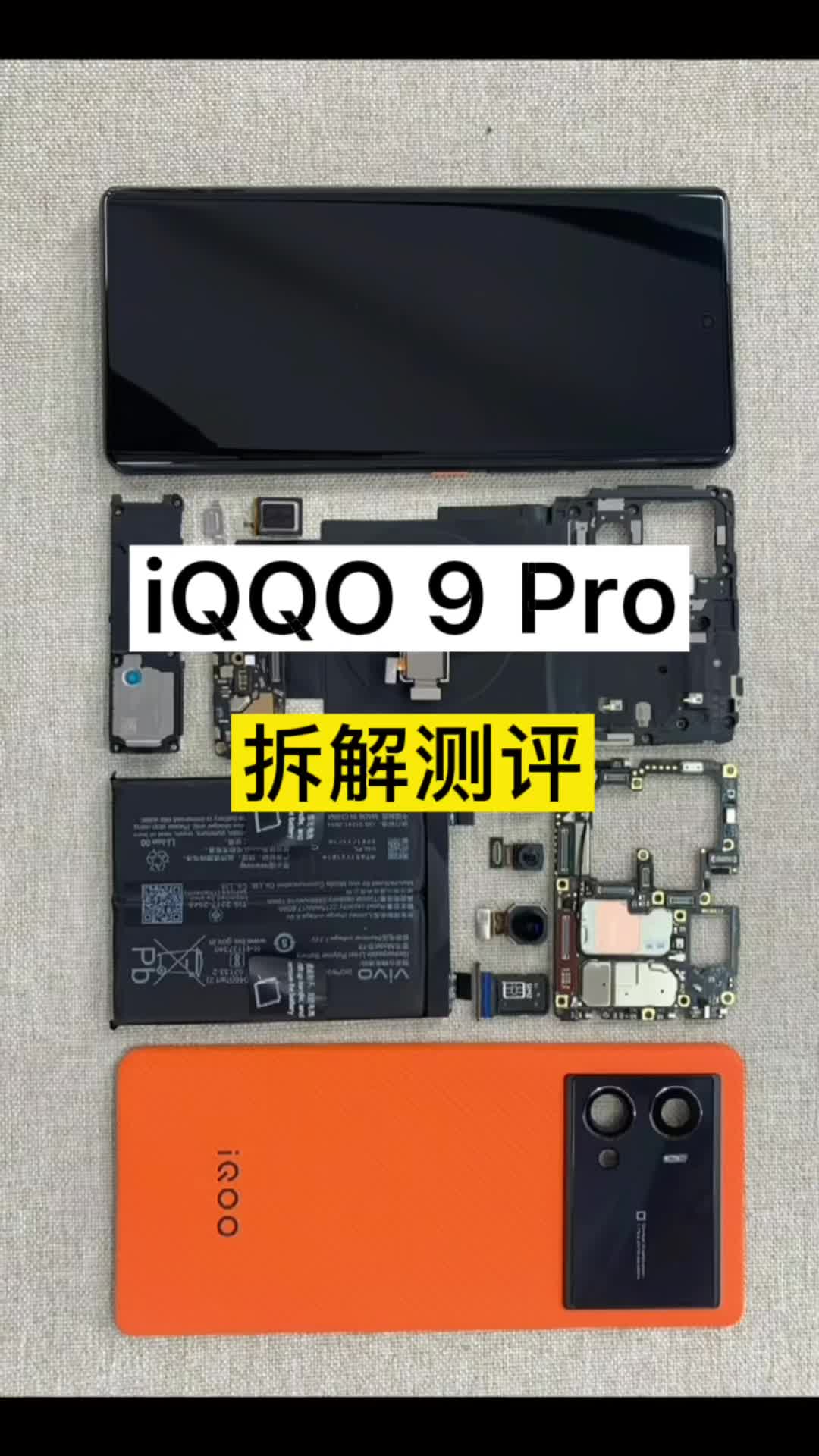产品越来越好，衣品嘛，是大家提意见的时候了iQOO9 2022年全能高端旗舰