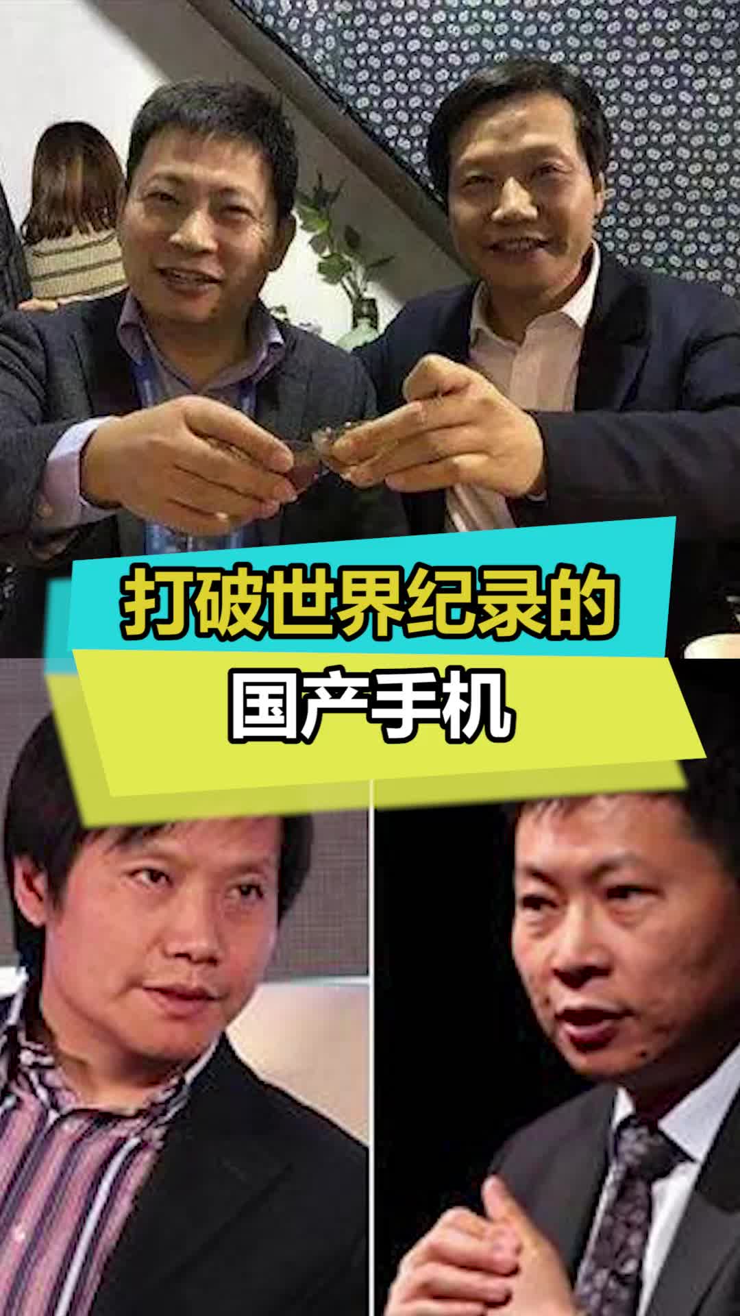 正是有这些存在，国产才会越来越强 国产 手机