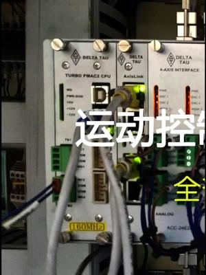 欧美运动控制系统维修3步，第3步会调试用程序，会写测试程序自动化 电路板维修 自动化设备
