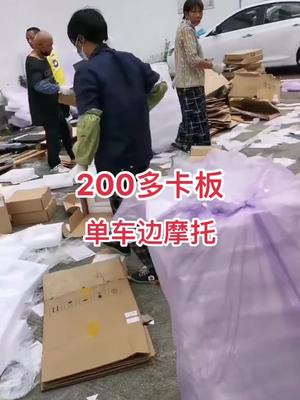 电子元器件 半导体 继电器 连接器 汽车配件 200多卡板怎么处理呢？