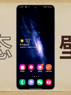 三星S20 Ultra如何设置动态壁纸？目前好像只能用第三方APP