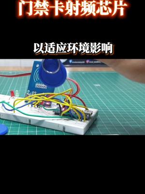 门禁卡射频芯片电子元器件 电子产品 芯片