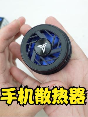 拆解飞智手机散热器二代，最怕小玩意它支持客户端 数码 科技