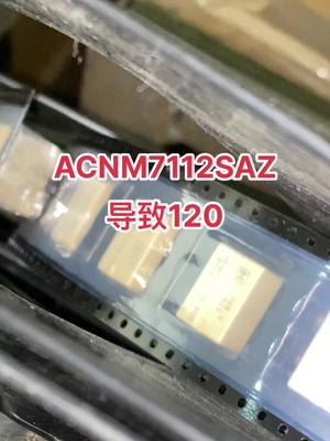 华强北 芯片 连接器 电子元器件 半导体 继电器 再生资源 汽车配件 电感 传感器 ACNM7112一个岛制120