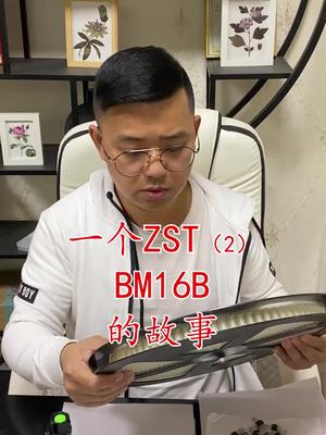 芯片 华强北 半导体 连接器 电子元器件 再生资源 汽车配件 继电器 电感 传感器 一个JST 连接器BM16B的故事