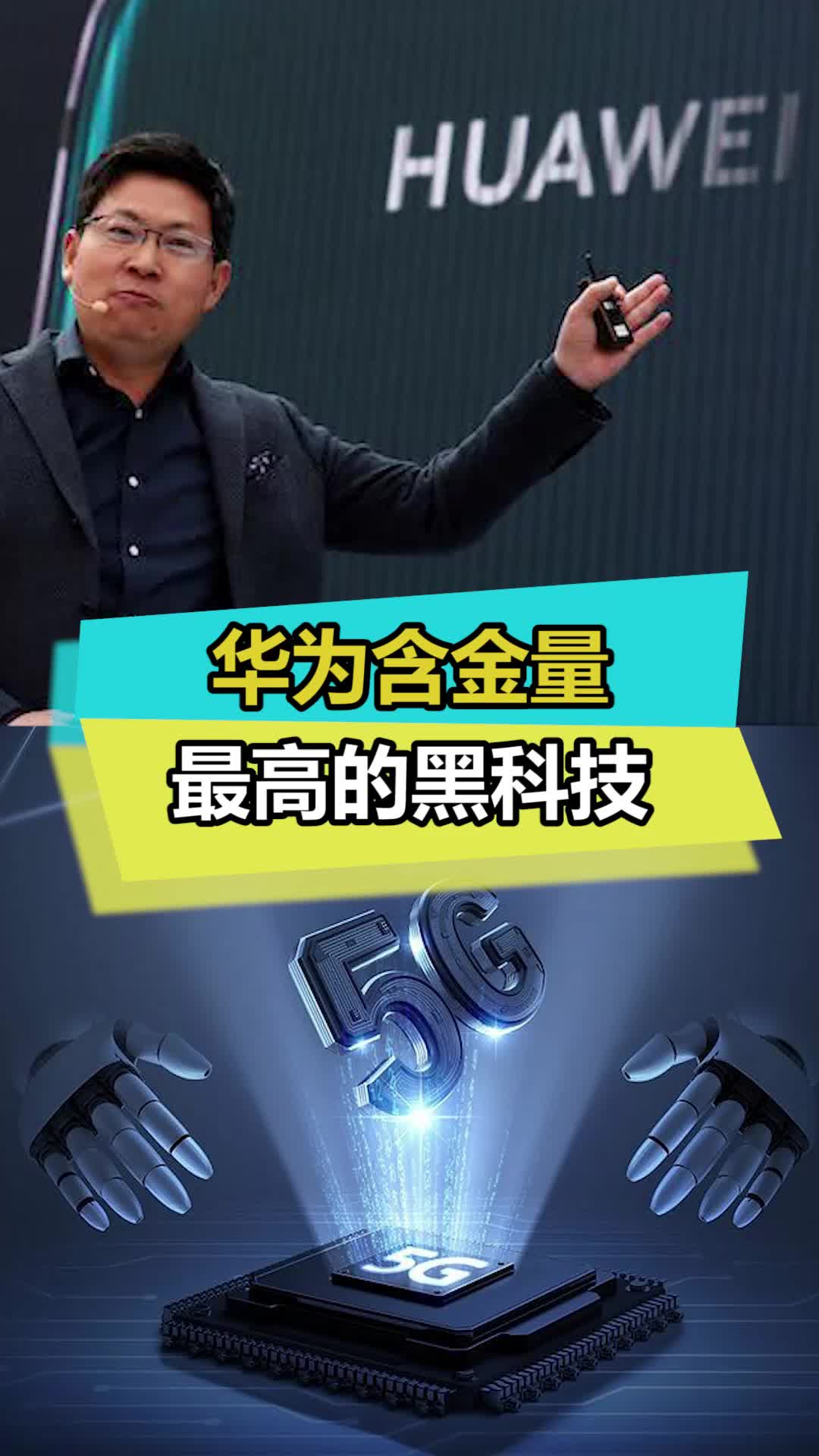 最后一个黑科技大家都用的上，懂得都懂 华为 手机 知识先锋计划