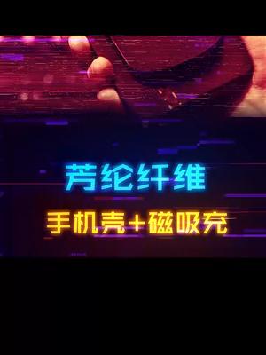 尊敬的iPhone13用户，看看这是不是你需要的手机壳+磁吸充电器数码科技 手机 苹果手机
