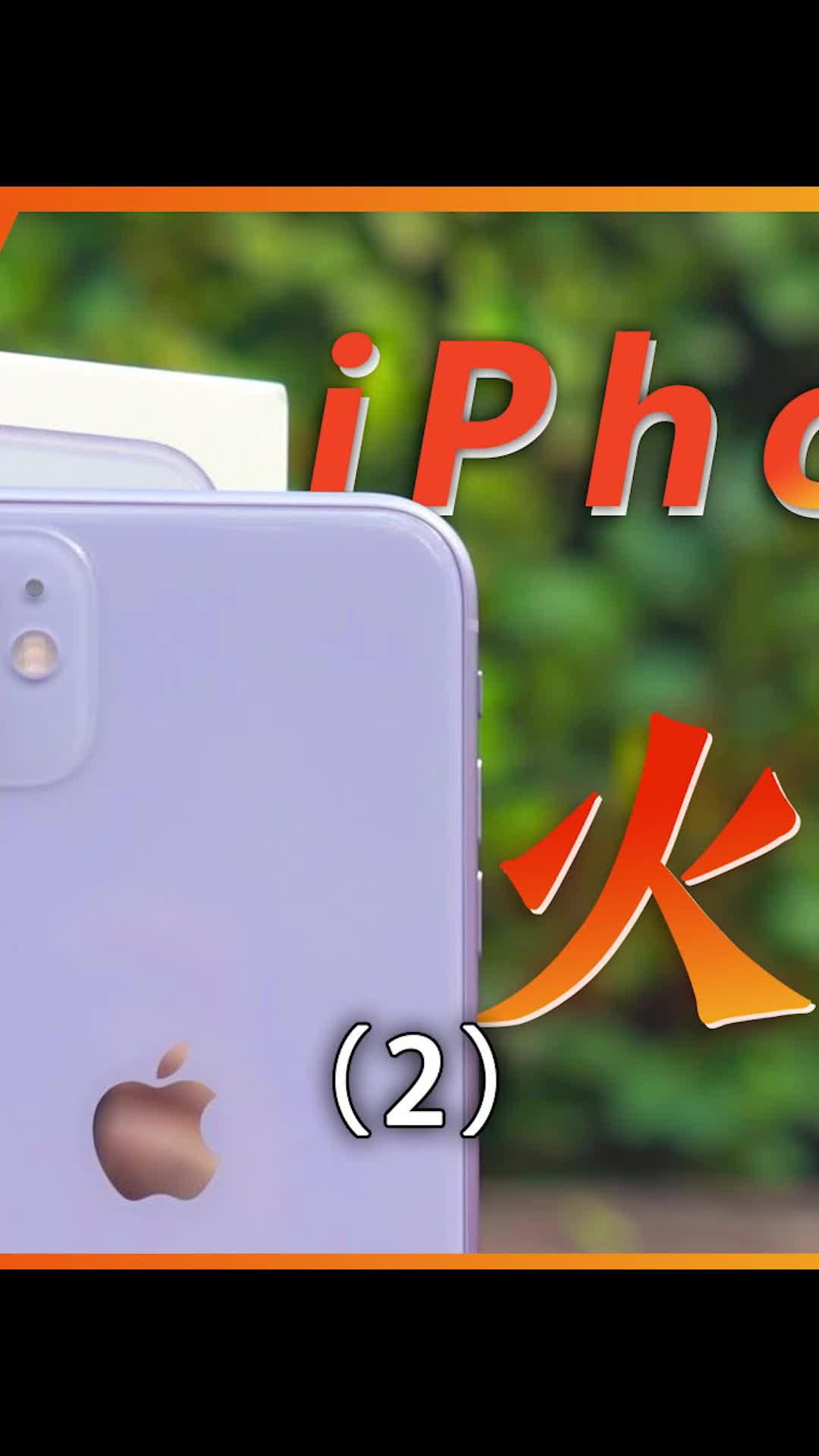 为什么宁愿选iPhone11也不行安卓新旗舰？数码科技 iphone 手机 科技追梦人、TA们的一天