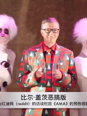 世界首富比尔·盖茨竟然拍了一段点击过万的搞笑视频