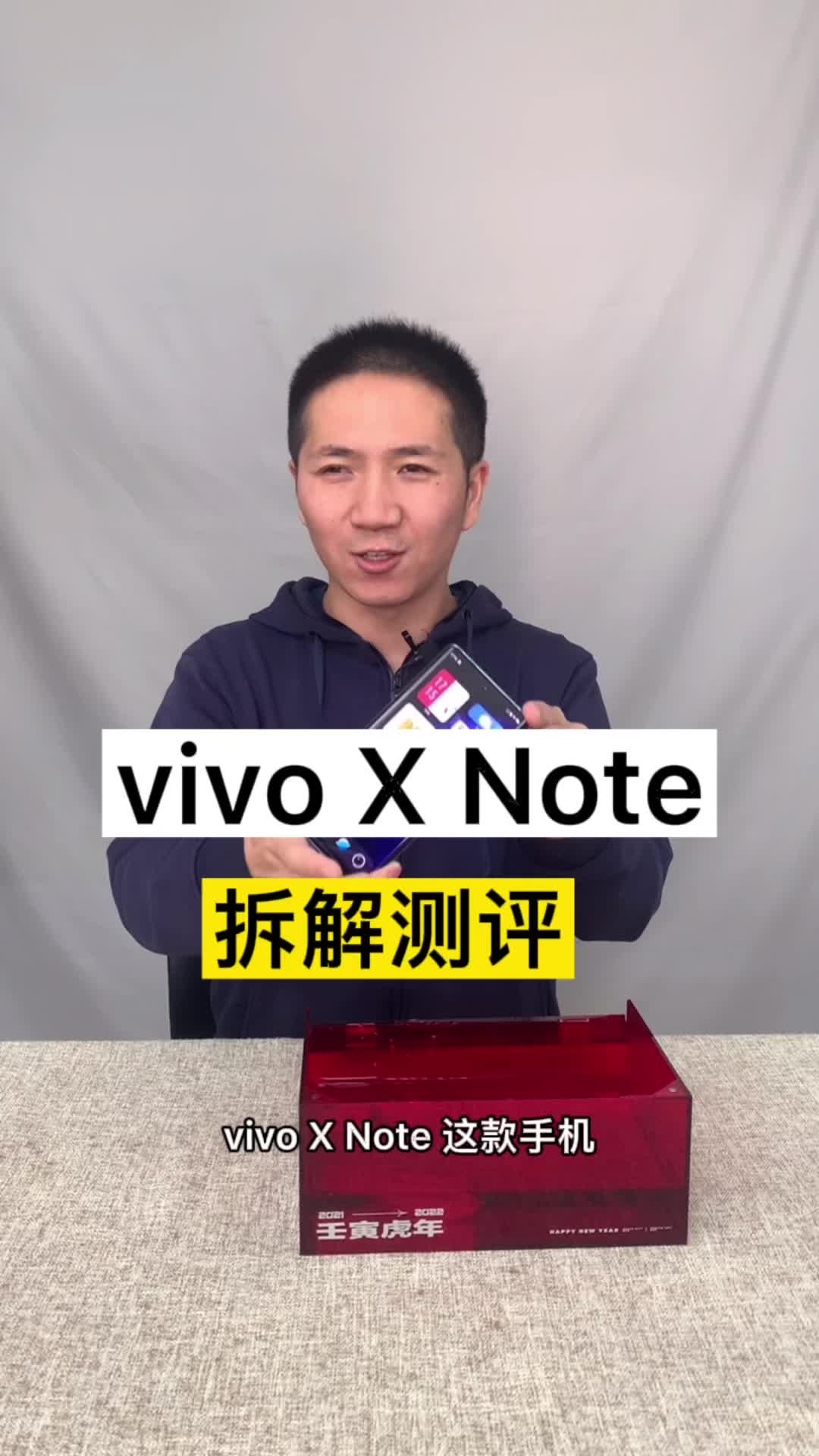 新上市的7英寸旗舰，竟然让我们免费试用一个月？全能选手京东 vivoxnote 波哥评测