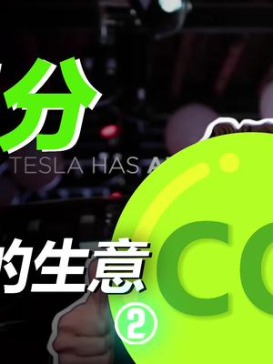 五菱宏光miniev 赔钱卖车，竟然是为了它？碳中和特斯拉 知识先锋计划