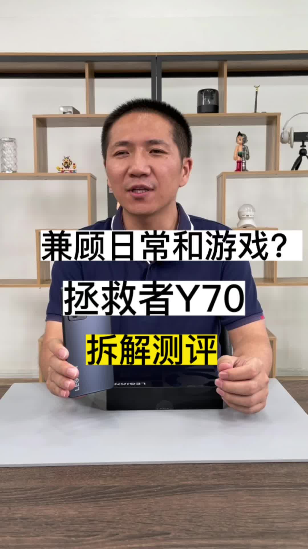 这竟然是一款日常使用的游戏手机？新发布的拯救者Y70性能究竟怎么样 拯救者Y70正装野兽