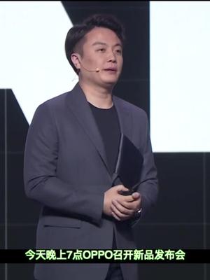 2分钟看完OPPO ACE2发布会，骁龙865，65W闪充，和平精英赛事用机