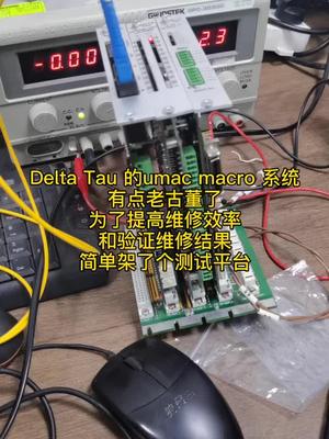 欧美运动控制系统维修，我对自己的基本要求：包测试好，带电机带轻载动起来。电路板维修 自动化